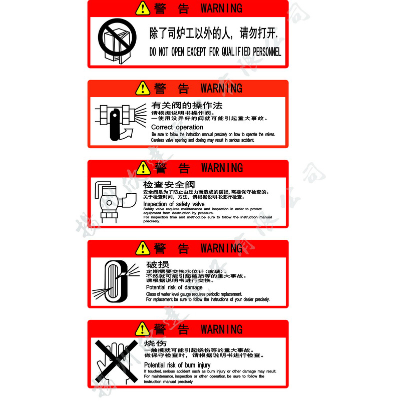 警示類標牌